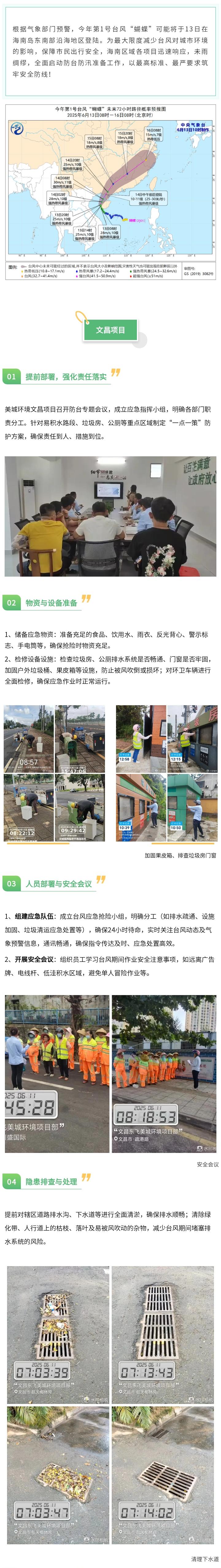 台风蝴蝶1.jpg