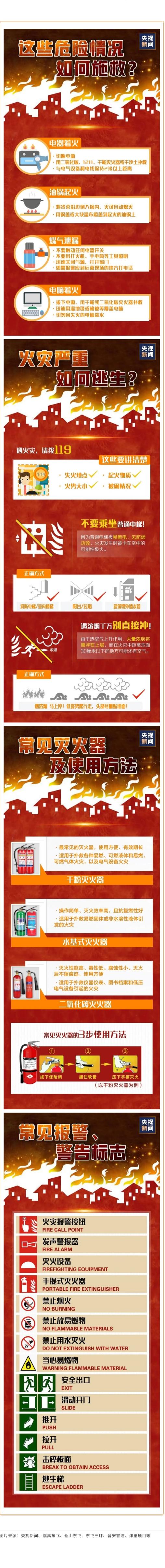 消防宣传月(2).jpg