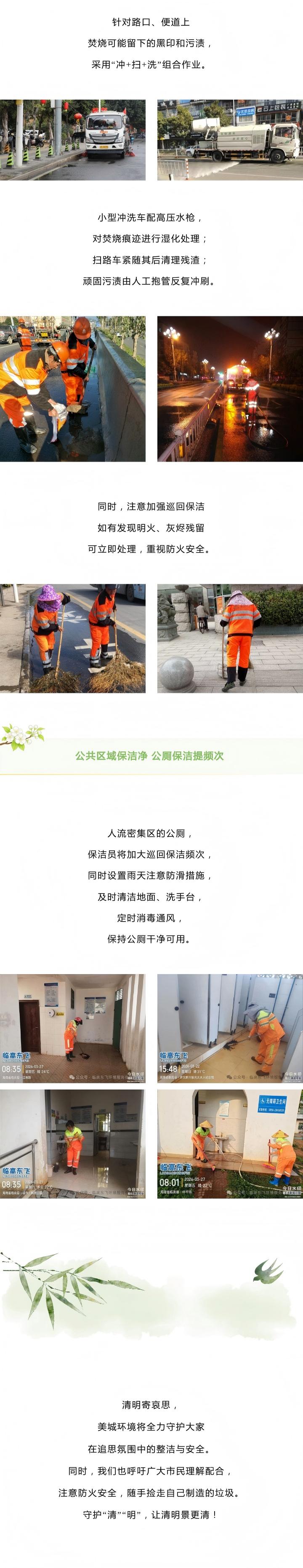清明2.jpg
